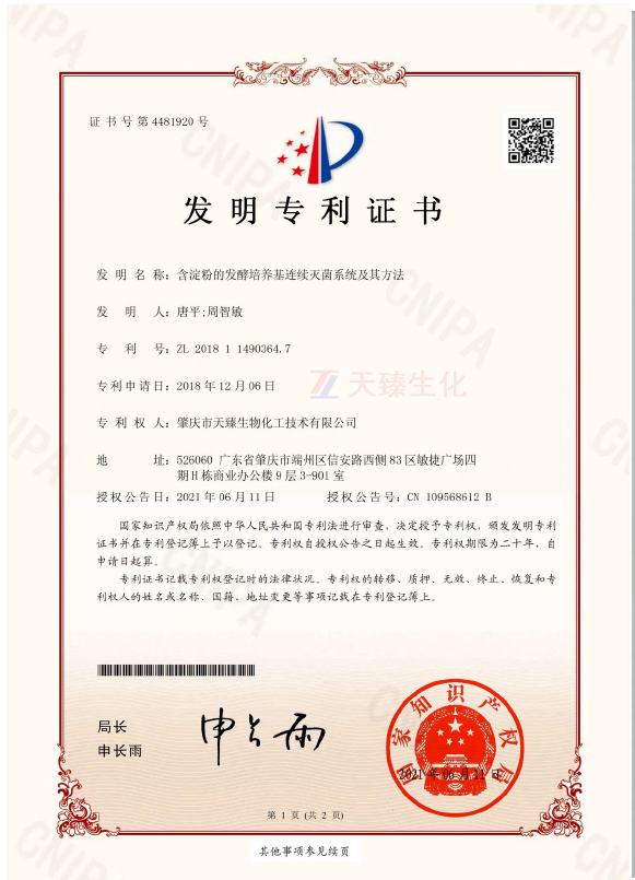 專(zhuān)利2.jpg