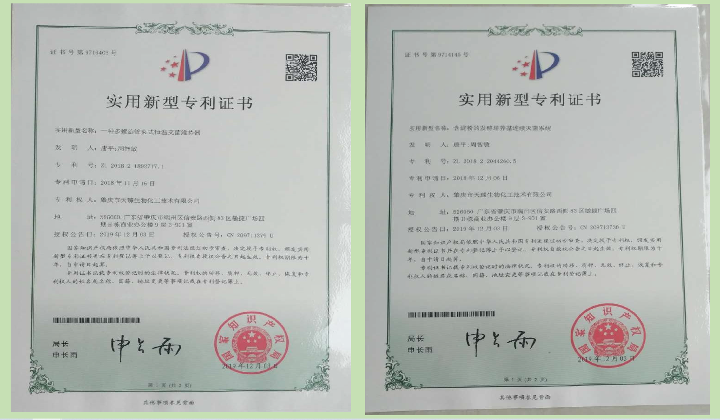 專(zhuān)利A.jpg