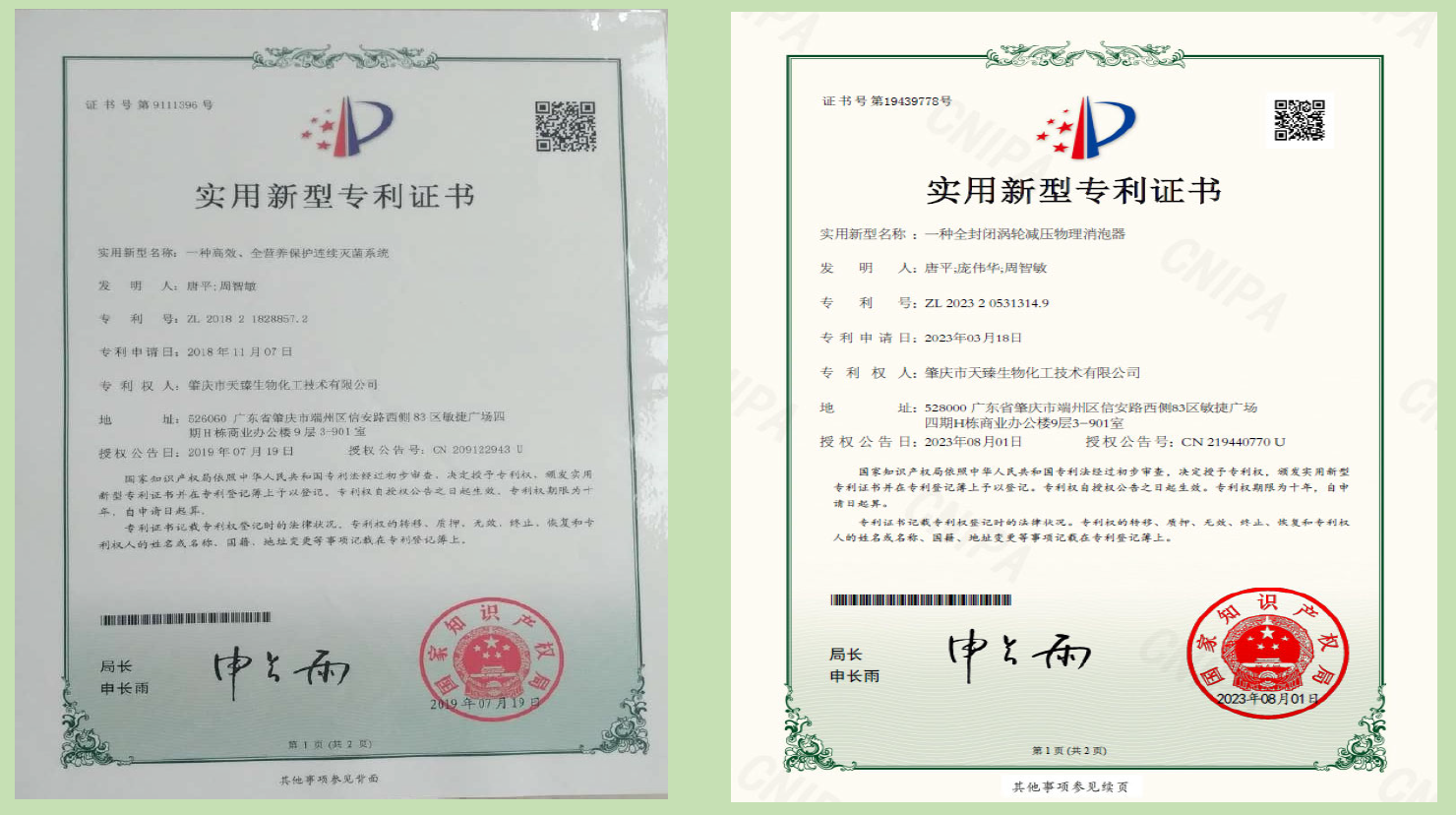 專(zhuān)利B.jpg