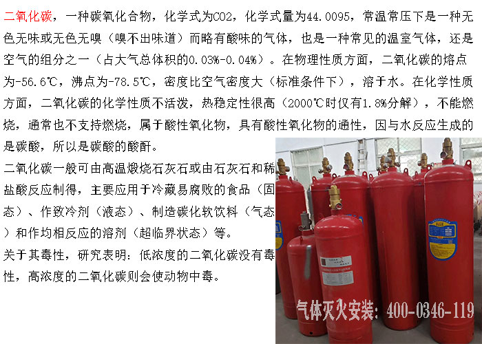 發電廠氣體滅火